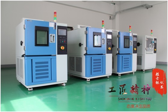 秉承工匠精神 雅士林高低溫試驗(yàn)箱獲贊 秉承工匠精神 雅士林高低溫試驗(yàn)箱獲贊