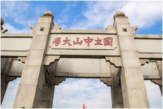 中山大學(xué) 中山大學(xué)