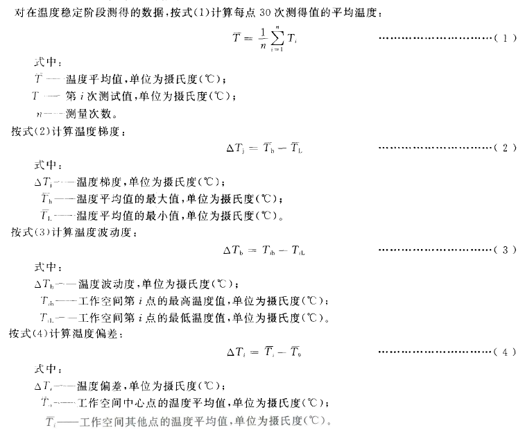 計(jì)算方法 計(jì)算方法
