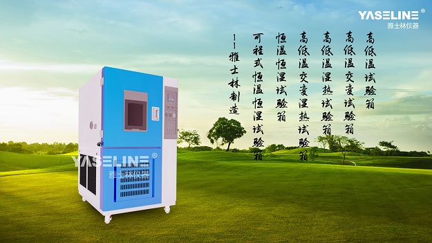 可編程恒溫恒濕試驗箱 可編程恒溫恒濕試驗箱